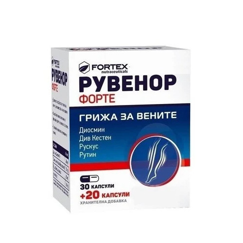 Рувенор форте 30+20 капс  подарък