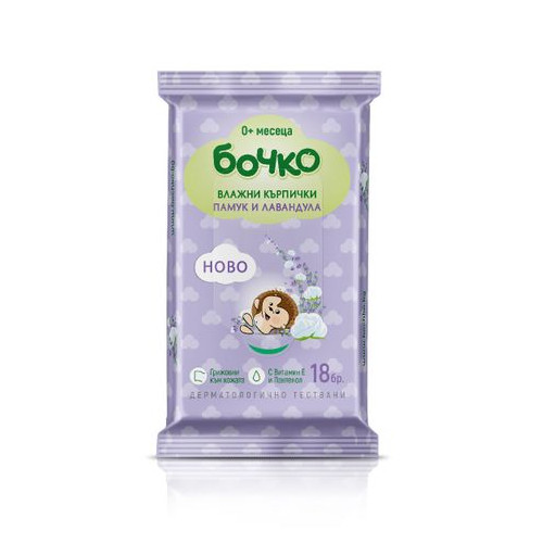 Бочко Бебешки влажни кърпички с памук и лавандула х18 броя
