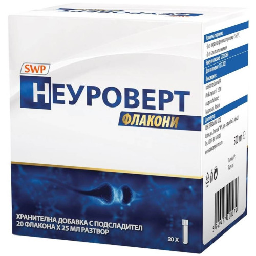Neurovert Неуроверт флакони за пиене 25 мл х 20 флакона Sun Wave Pharma