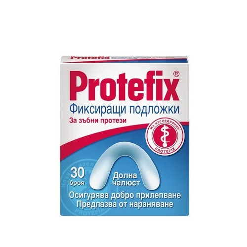 Protefix Фиксиращи подложки за зъбни протези долна челюст х30 броя