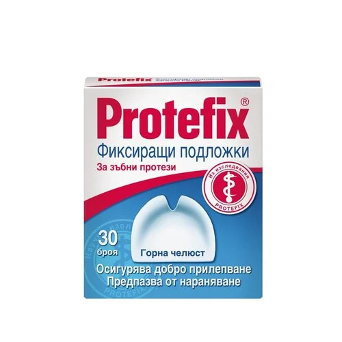 Protefix Фиксиращи подложки за зъбни протези горна челюст х30 броя