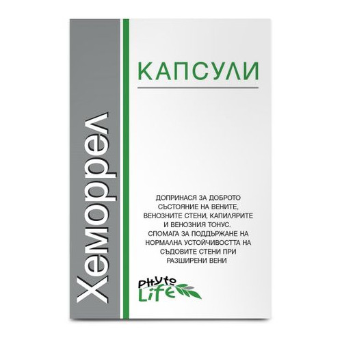 Хеморрел подкрепя здравето и функционалността на вените х60 капсули Phyto Life