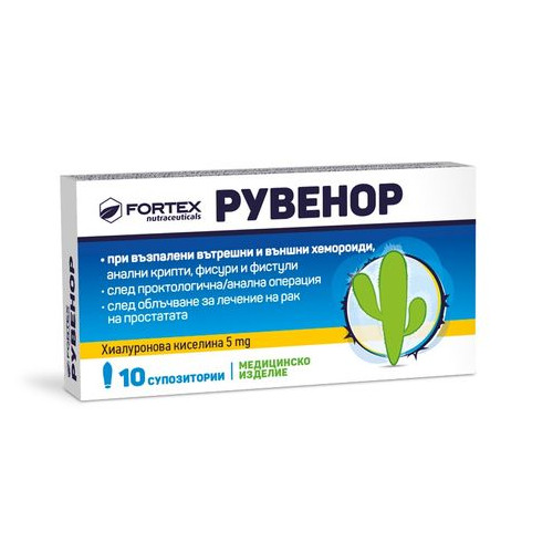 Рувенор при възпалени вътрешни и външни хемороиди х10 супозитории Fortex