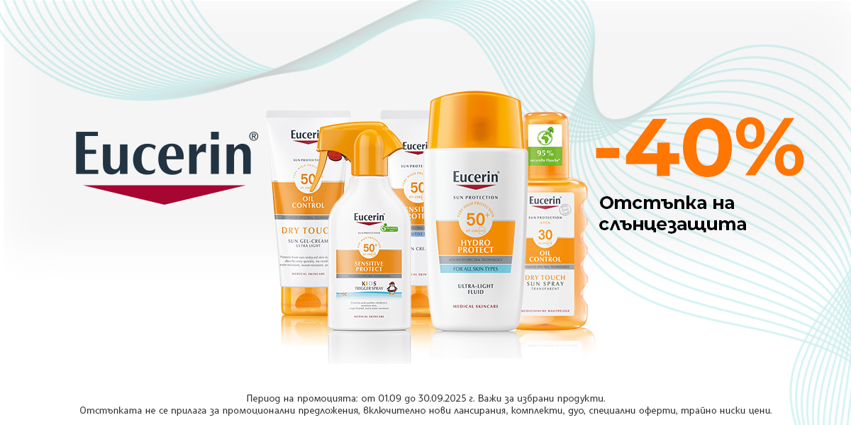 https://abcpharmacy.bg/brands/eucerin?is-promo=1