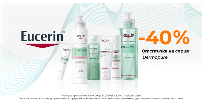 EUCERIN DERMOPURE 40%