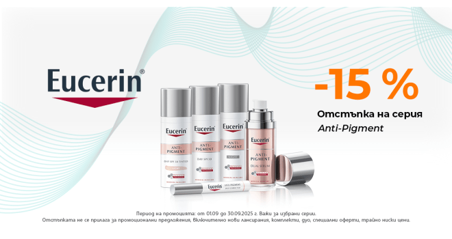 EUCERIN Anti-Pigment 15%
