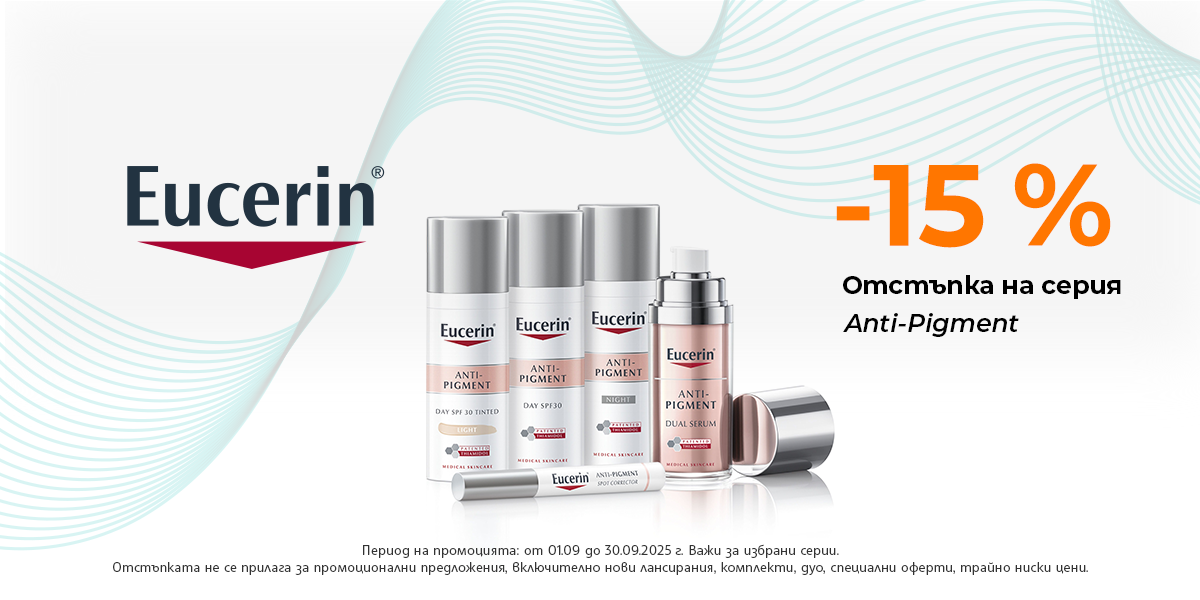 https://abcpharmacy.bg/brands/eucerin?is-promo=1