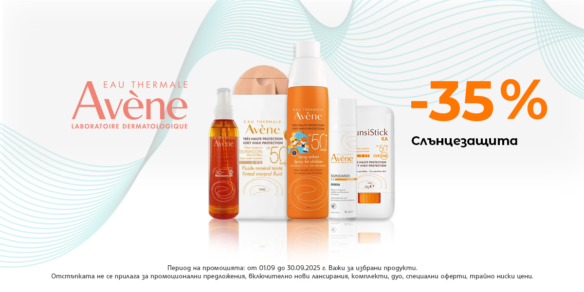 https://abcpharmacy.bg/brands/avene?is-promo=1