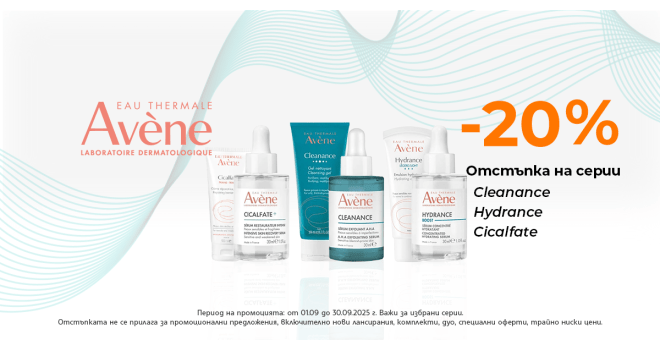 AVENE CLEANANCE/HYDRANCE/CICALFATE 20%