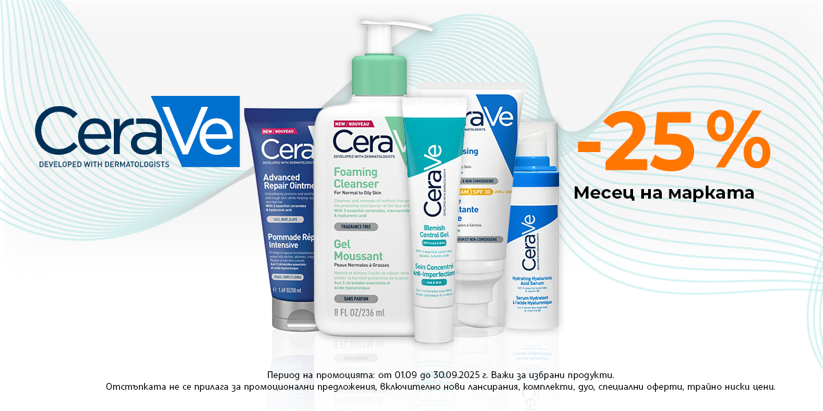 https://abcpharmacy.bg/brands/cerave?is-promo=1