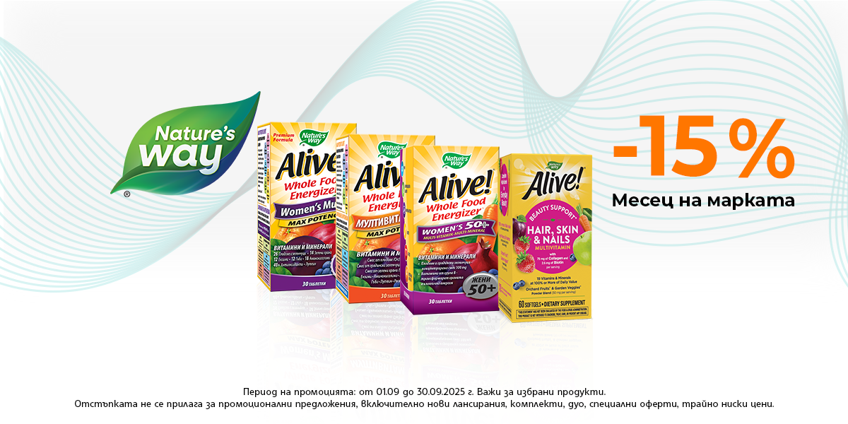 https://abcpharmacy.bg/brands/natures-way?is-promo=1