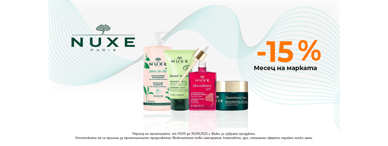 NUXE 15%