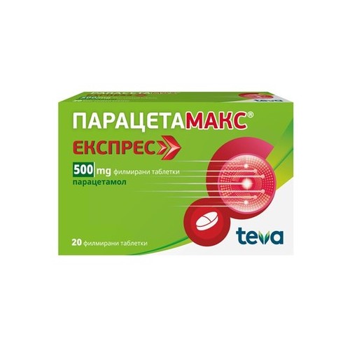 ПарацетаМакс Експрес 500 мг х20 таблетки Teva