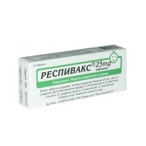 Респивакс Имуностимулатор за деца 25 мг x30 таблетки