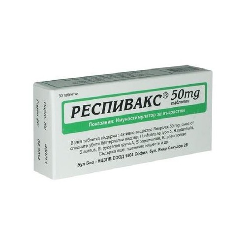 Респивакс Имуностимулатор за възрастни 50 мг x 30 таблетки
