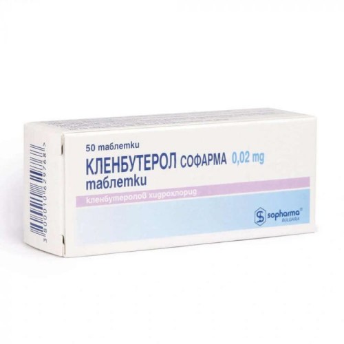 Кленбутерол таблетки 20мг х 50 Софарма