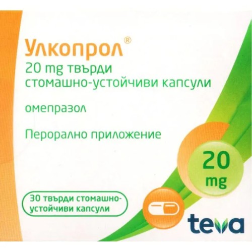 Улкопрол  20 мг х 30 капсули