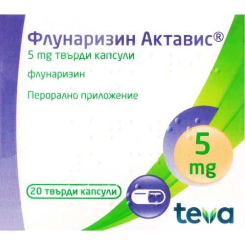 Флунаризин 5мг х 20 капсули Актавис