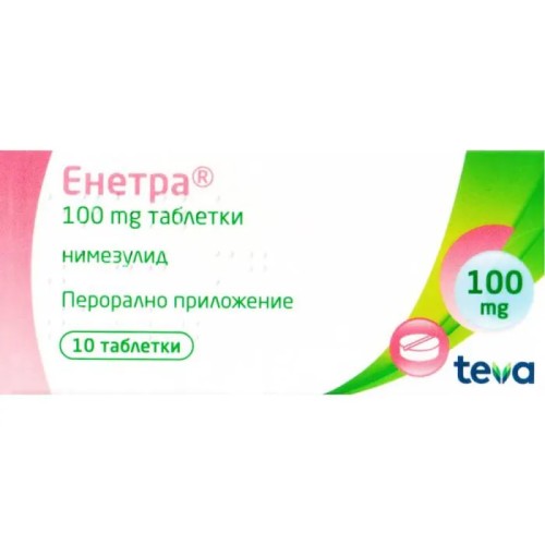 Енетра таблетки 100мг х 10