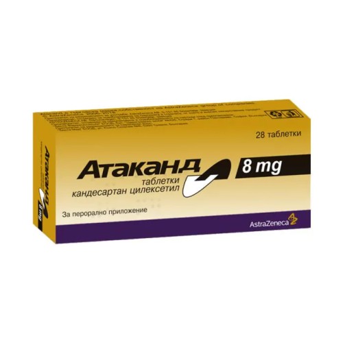 Атаканд таблетки 8мг х 28