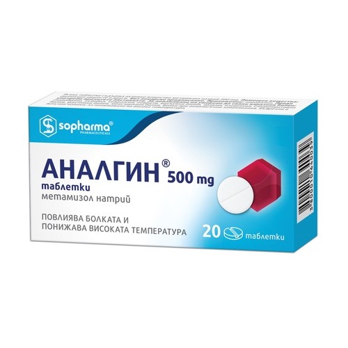 Аналгин 500 мг x20 таблетки Sopharma