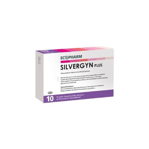 Silvergyn Plus при вагинални инфекции x10 вагинални капсули