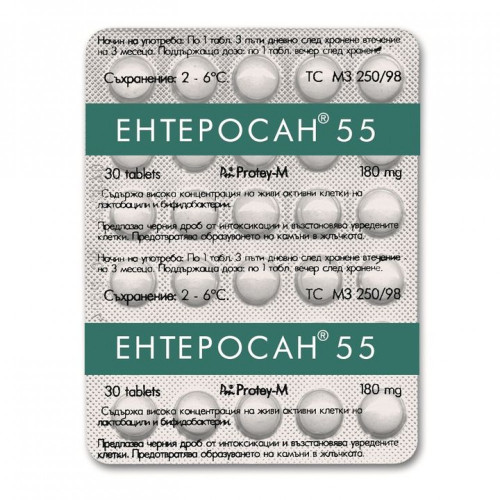 ЕНТЕРОСАН 55 табл. 180 мг х 30 бр