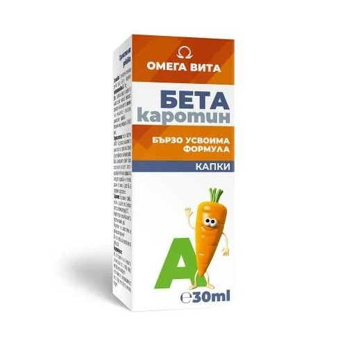 Витамин А Бета каротин капки х30 мл Omega Vita