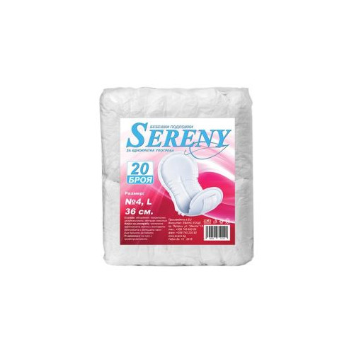 Бебешки подложки за еднократна употреба Sereny N4 36 см 20 бр Artsana Italia